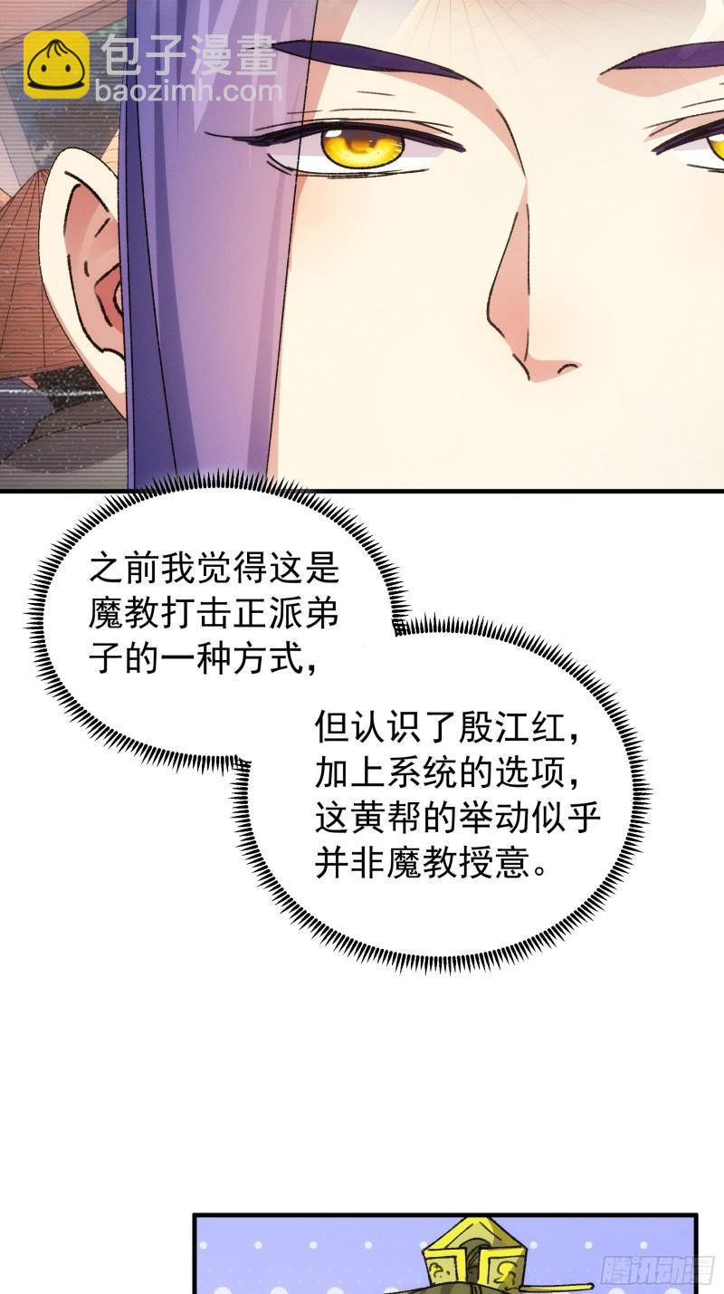 我就是不按套路出牌 - 第93話 北然你來評評理 - 6