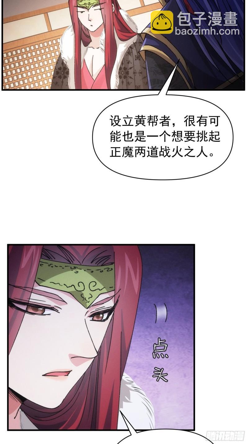 第93话 北然你来评评理-第96话