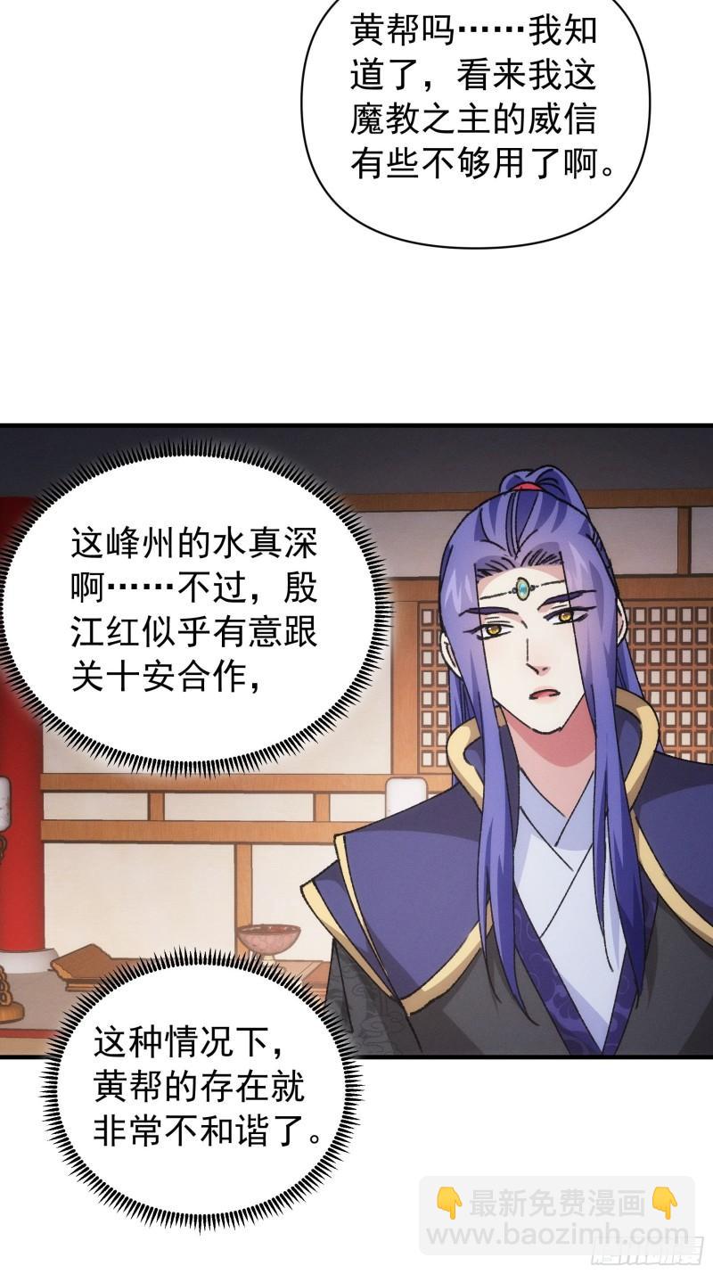 第93话 北然你来评评理-第96话