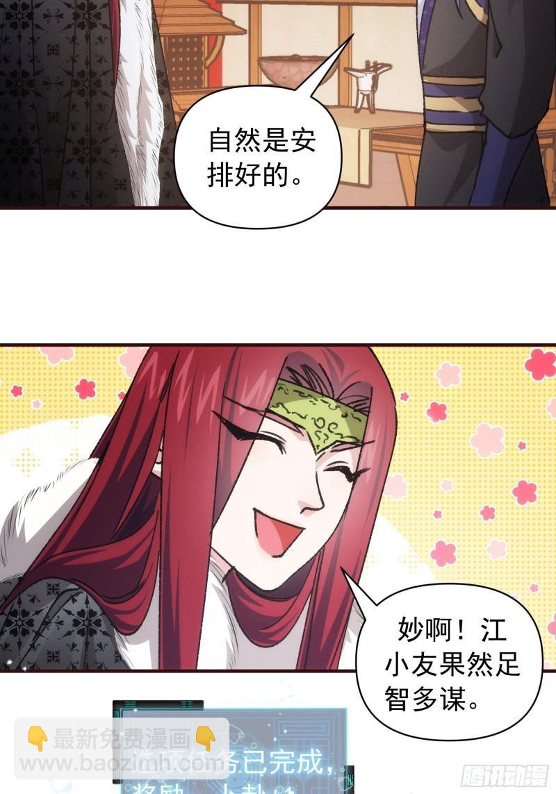 第93话 北然你来评评理-第96话