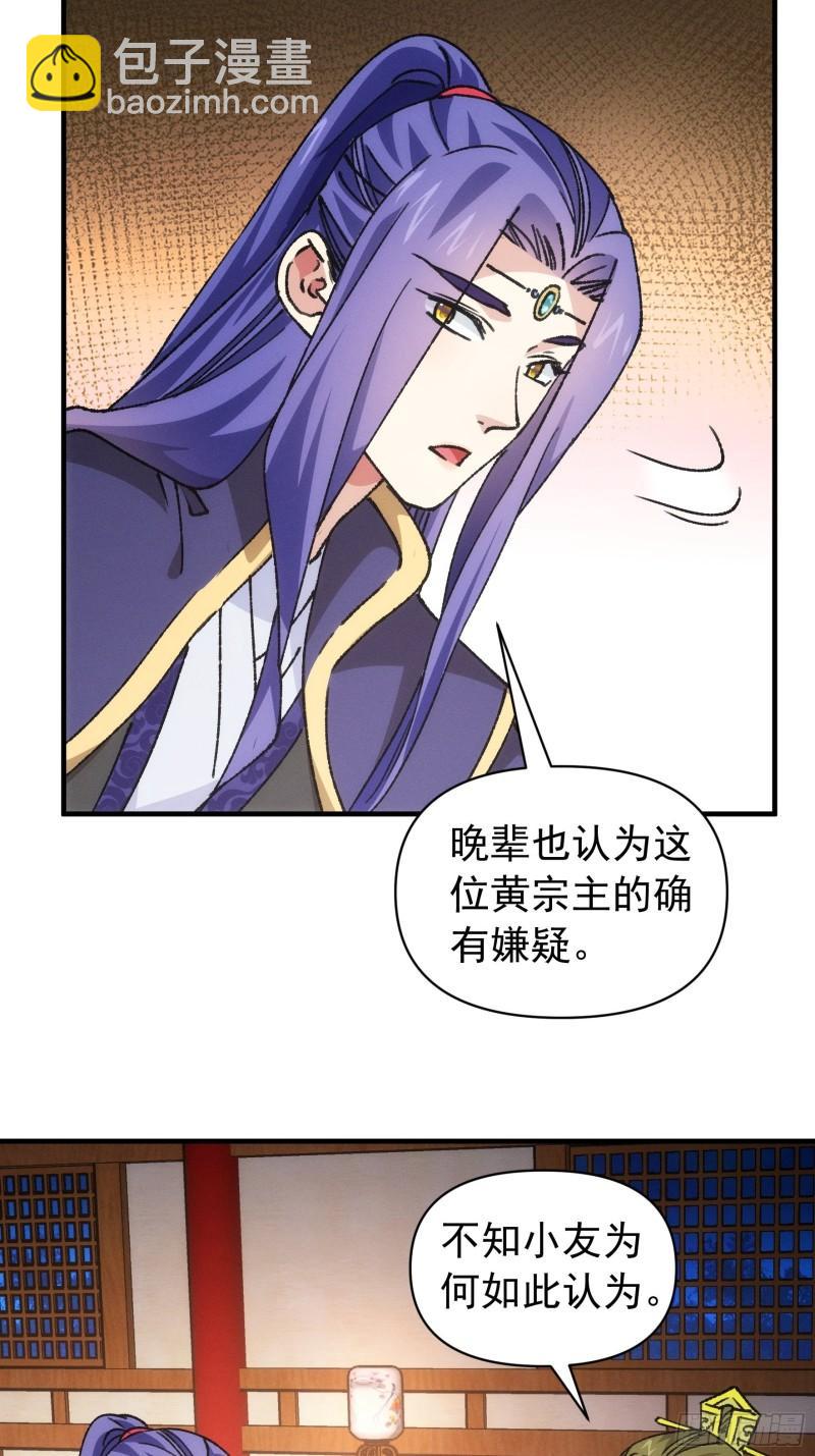 第93话 北然你来评评理-第96话