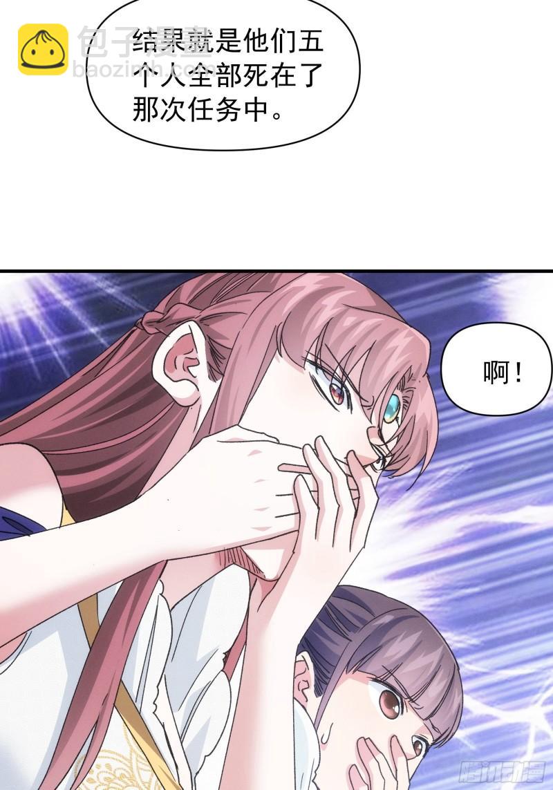 第95话 师兄的任务罢了-第98话