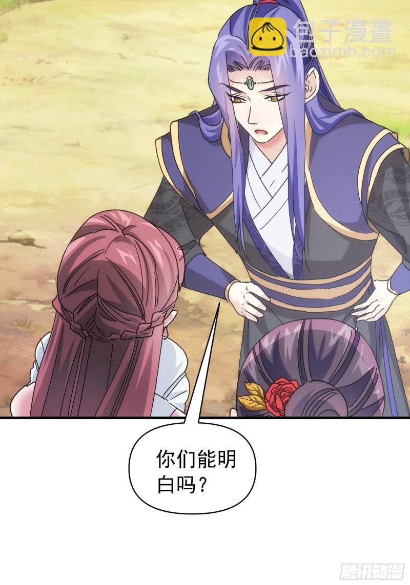 第95话 师兄的任务罢了-第98话