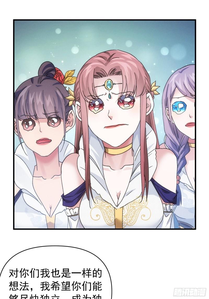 第95话 师兄的任务罢了-第98话