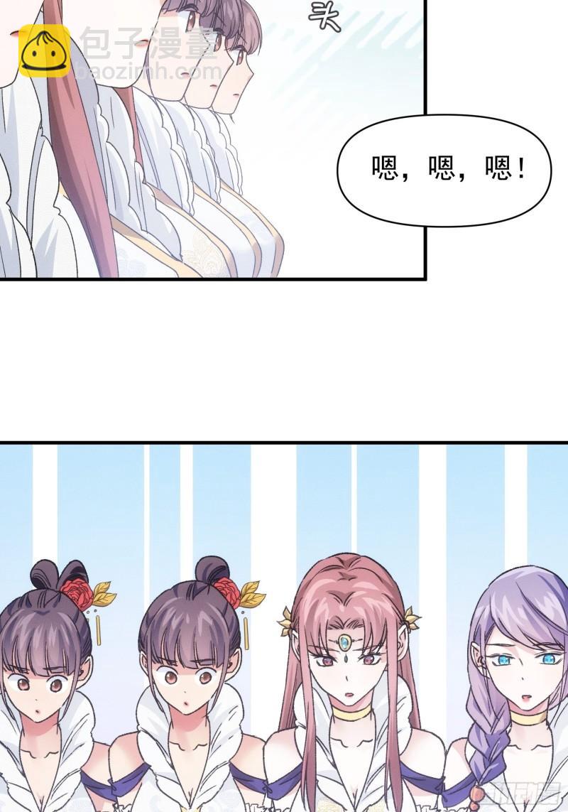 第95话 师兄的任务罢了-第98话