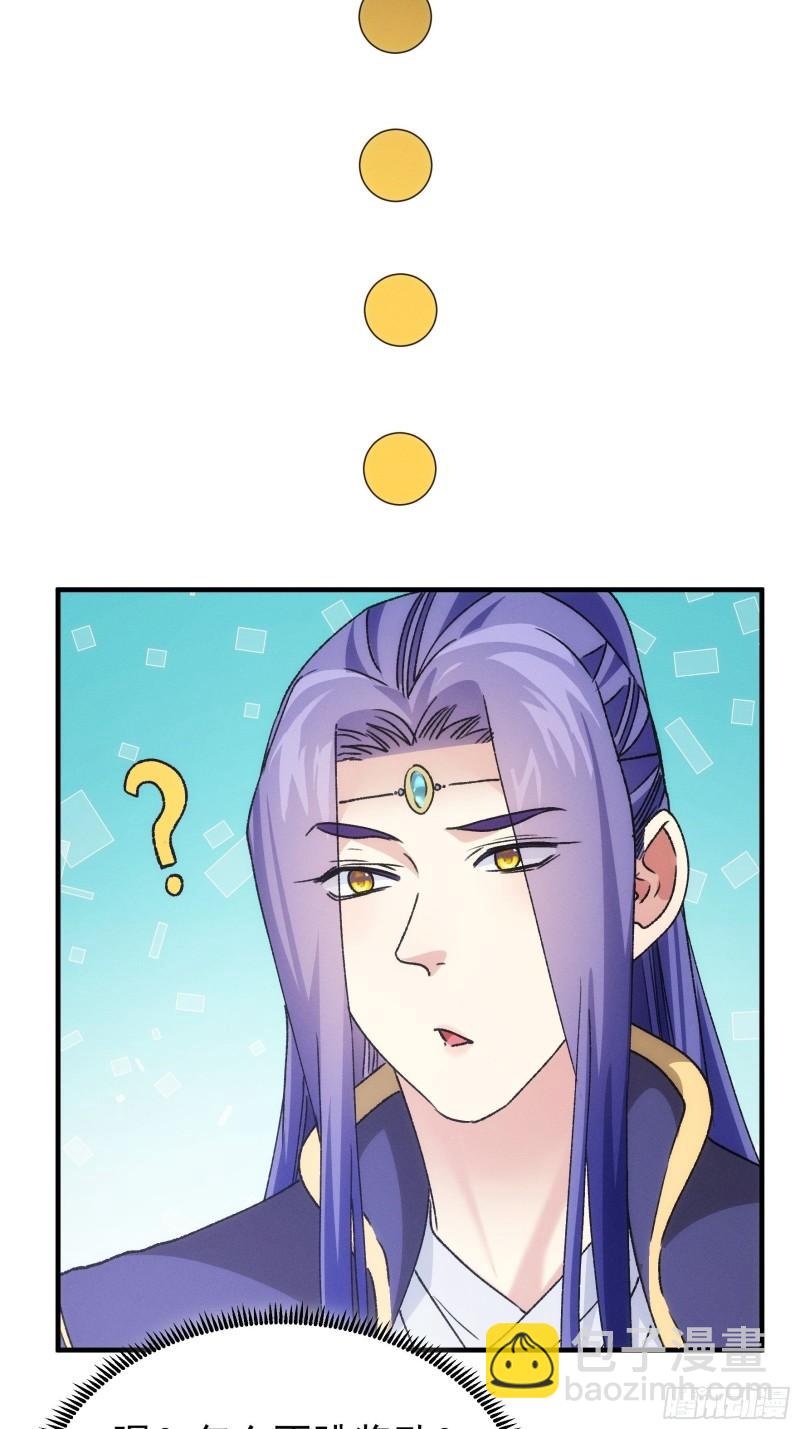 第95话 师兄的任务罢了-第98话