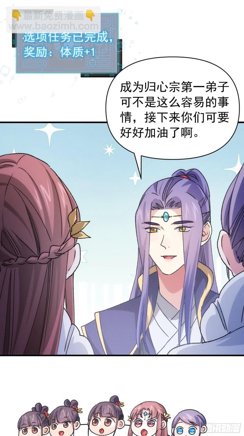 第95话 师兄的任务罢了-第98话