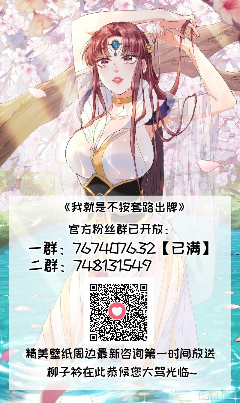 第95话 师兄的任务罢了-第98话