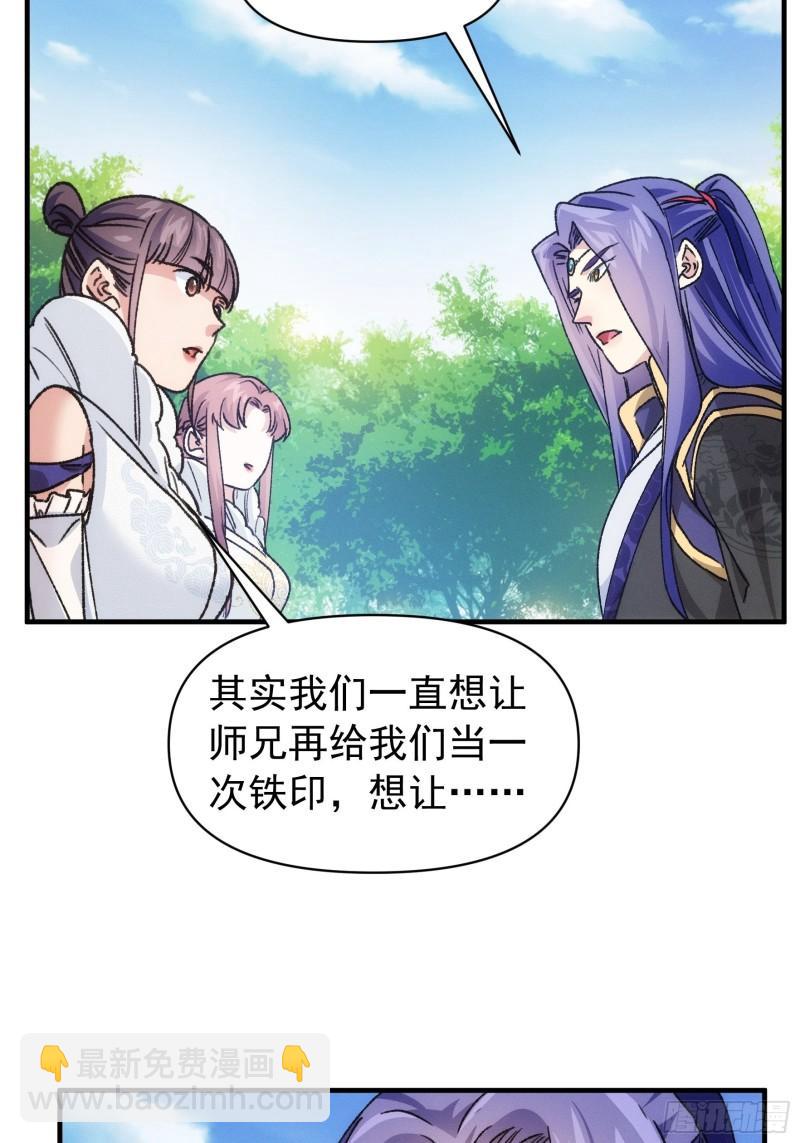 第95话 师兄的任务罢了-第98话