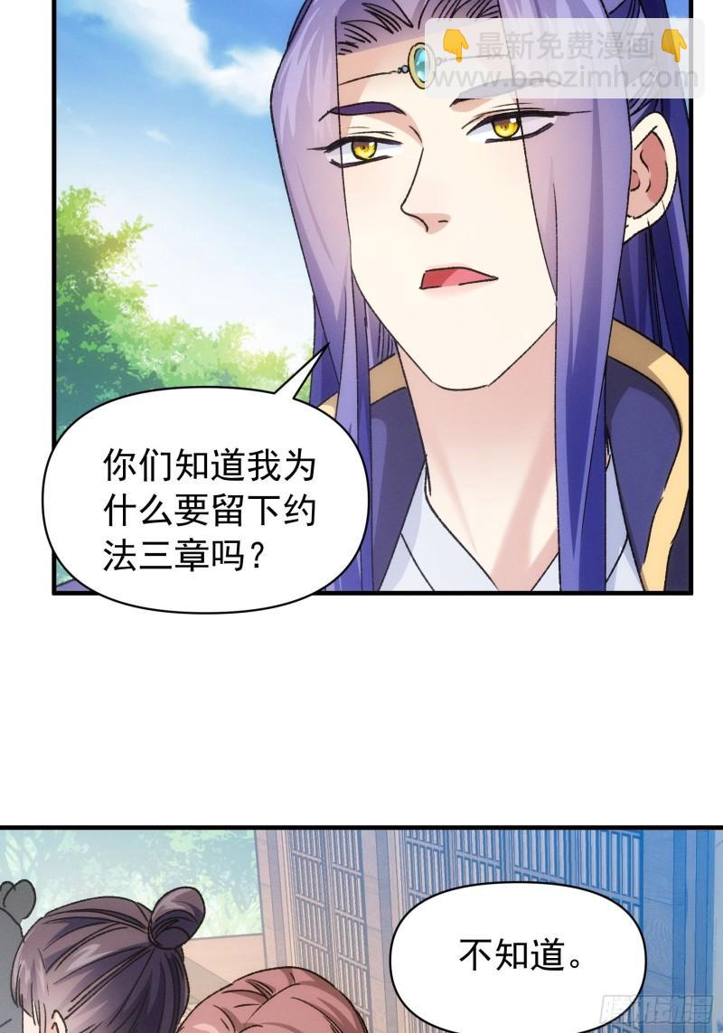 第95话 师兄的任务罢了-第98话