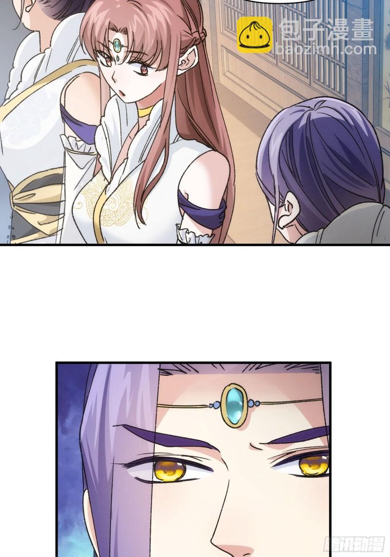 第95话 师兄的任务罢了-第98话