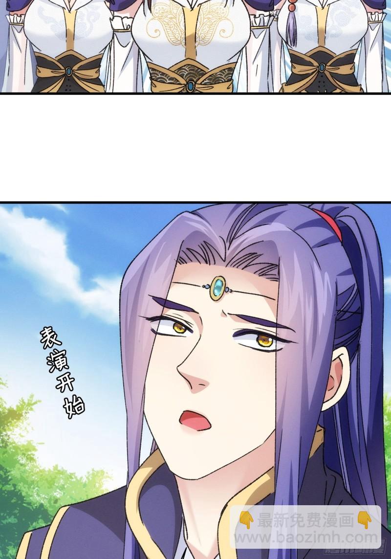 第95话 师兄的任务罢了-第98话