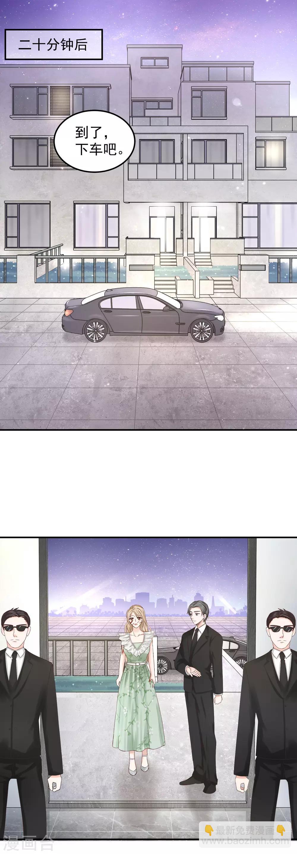 第2话 那个男人可是黑道太子爷！-第2话