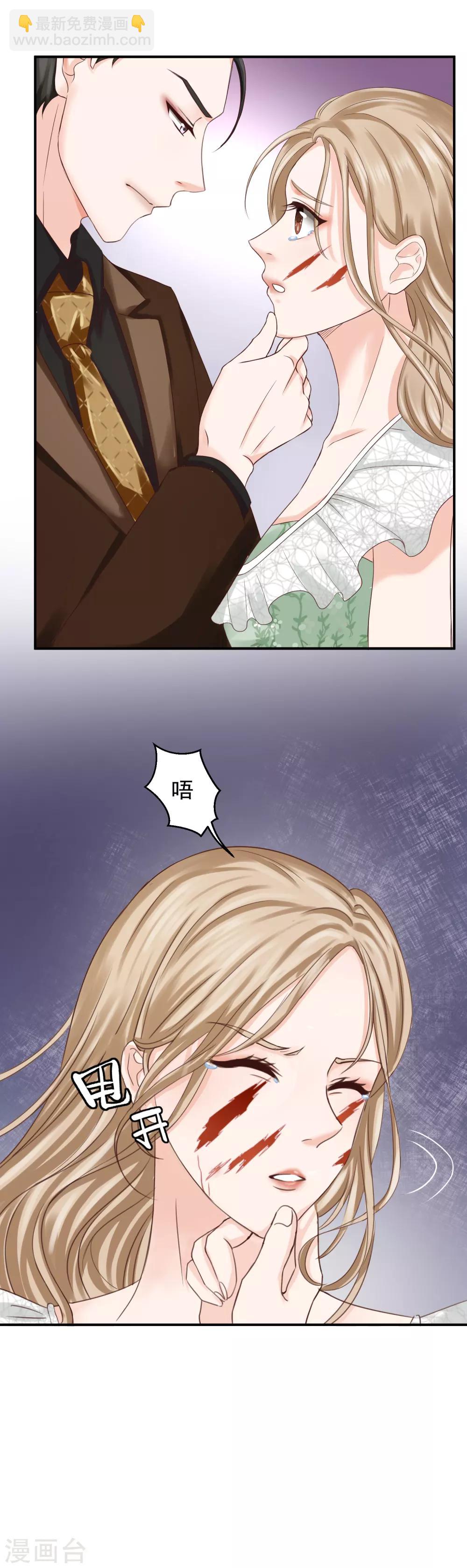 第2话 那个男人可是黑道太子爷！-第2话