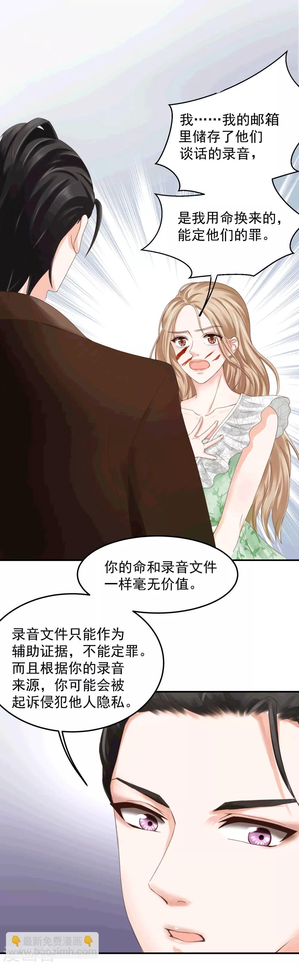 第2话 那个男人可是黑道太子爷！-第2话