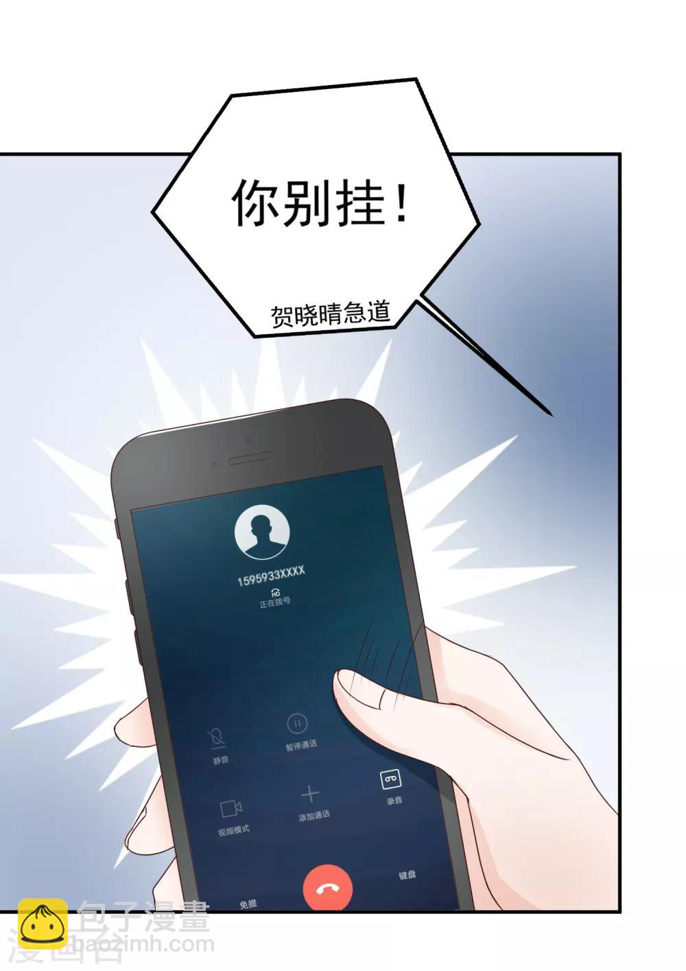 第2话 那个男人可是黑道太子爷！-第2话