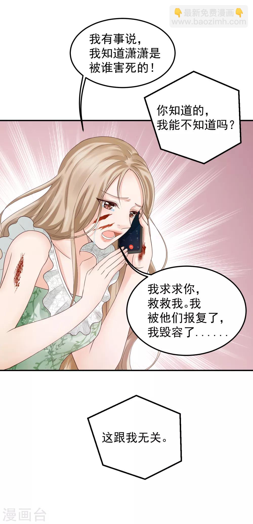 第2话 那个男人可是黑道太子爷！-第2话