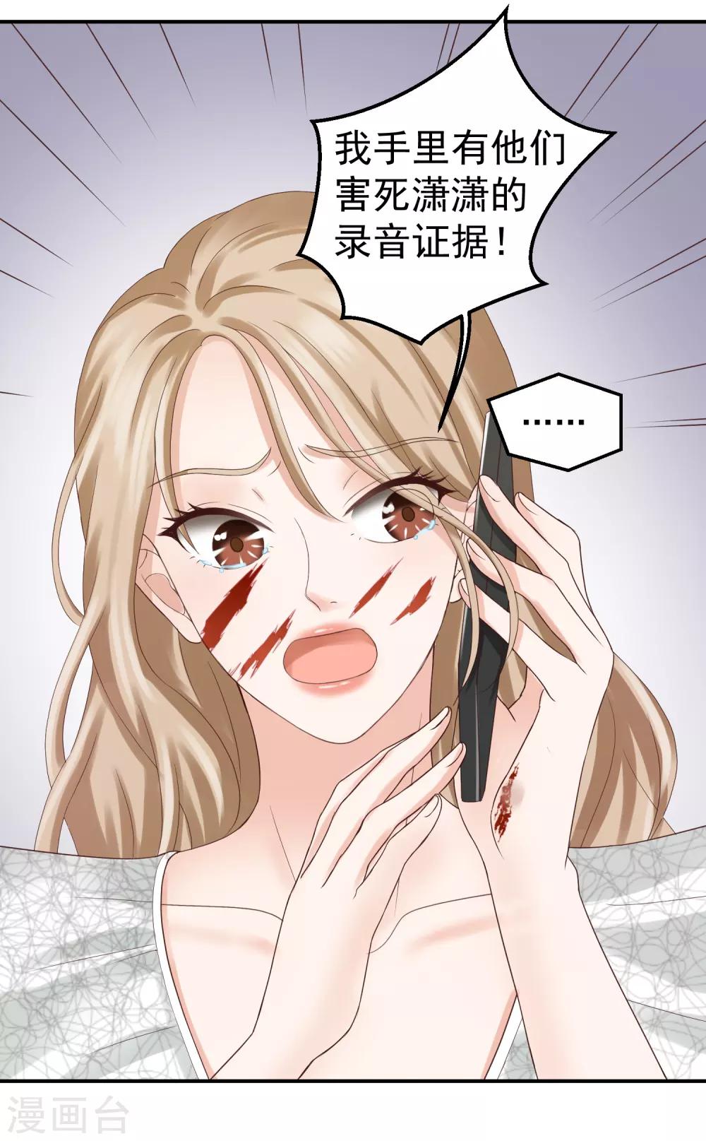 第2话 那个男人可是黑道太子爷！-第2话