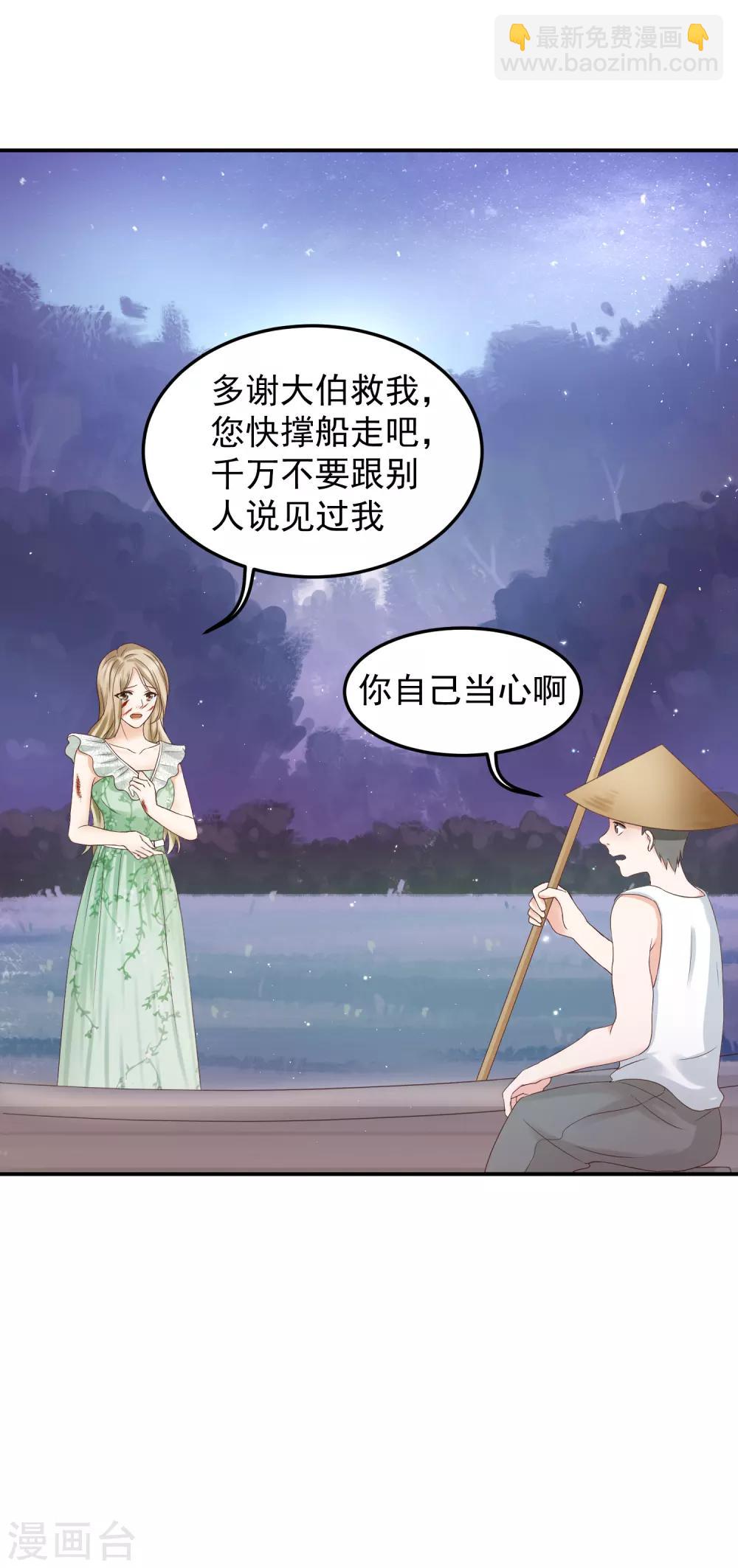 第2话 那个男人可是黑道太子爷！-第2话