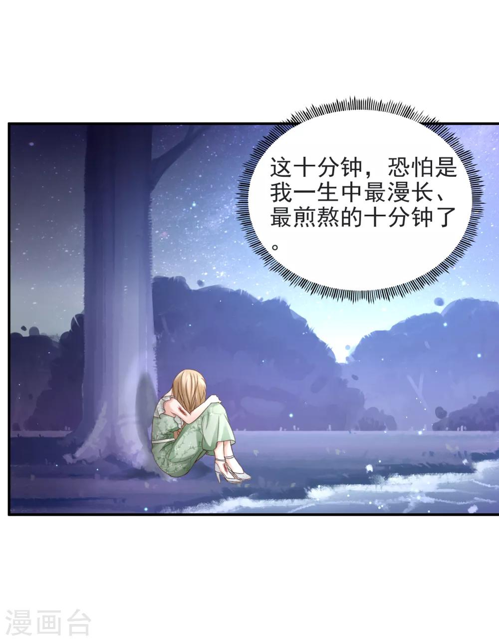 第2话 那个男人可是黑道太子爷！-第2话