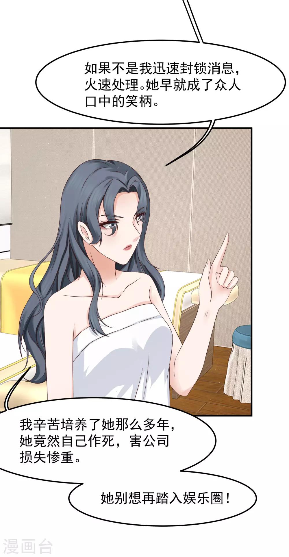 第12话 我？林萧风的情人？-第12话