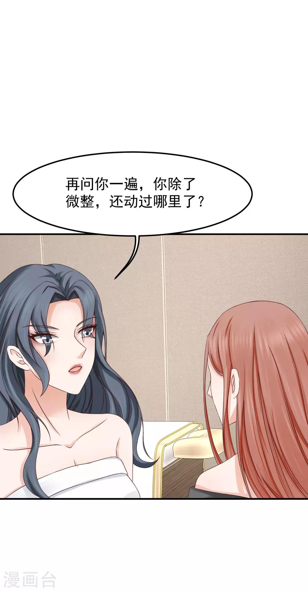 第12话 我？林萧风的情人？-第12话