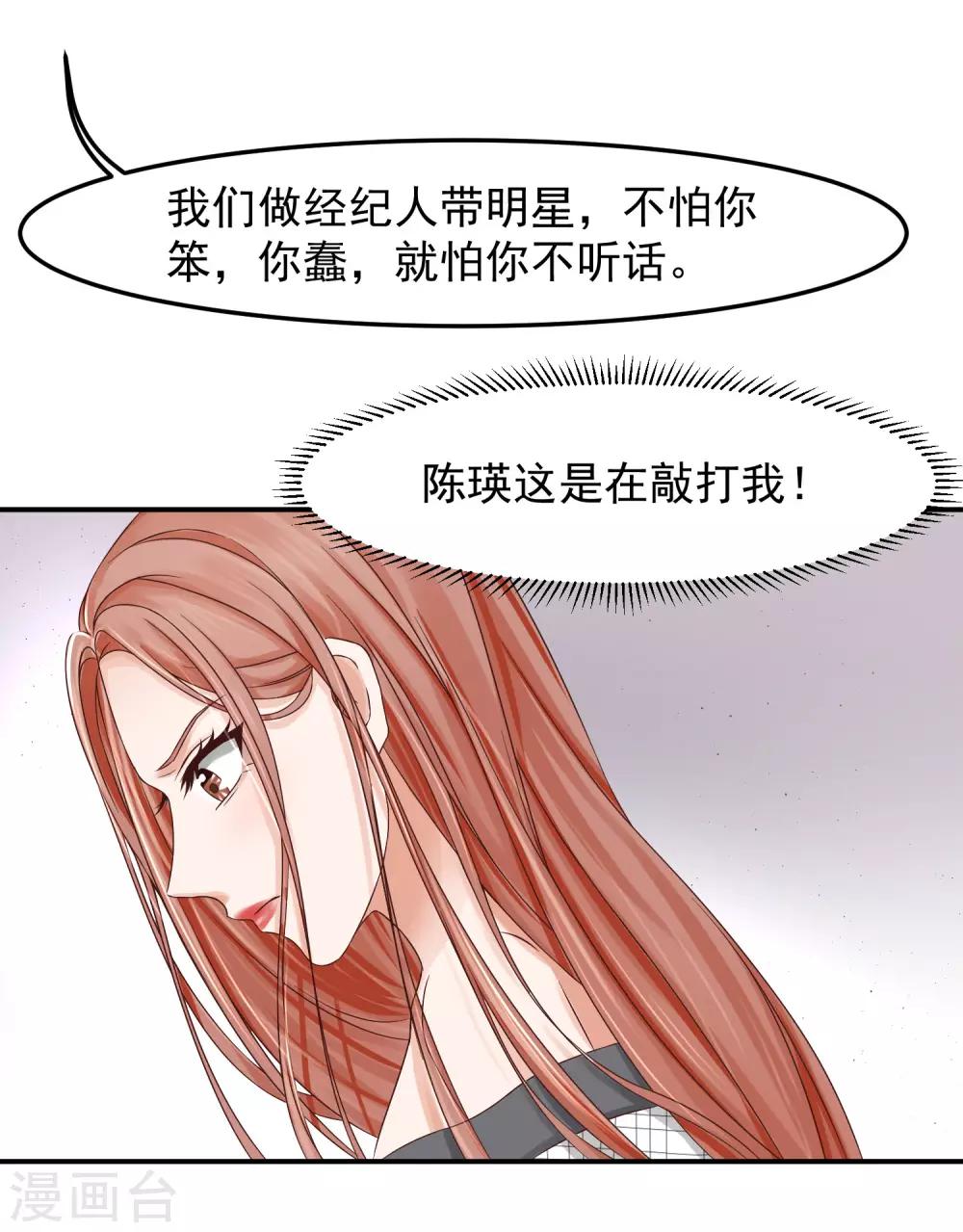 第12话 我？林萧风的情人？-第12话