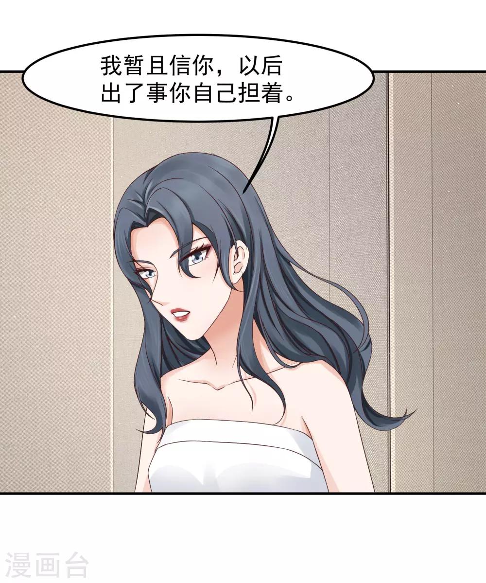 第12话 我？林萧风的情人？-第12话