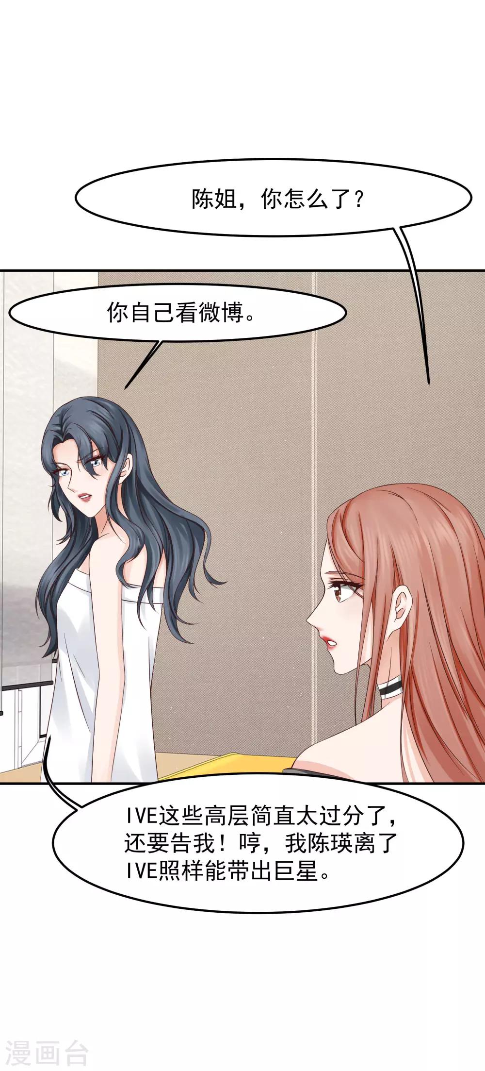 第12话 我？林萧风的情人？-第12话