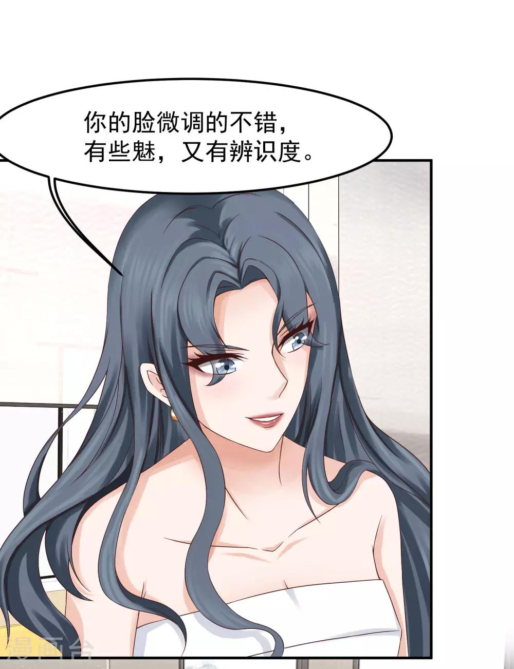 第12话 我？林萧风的情人？-第12话