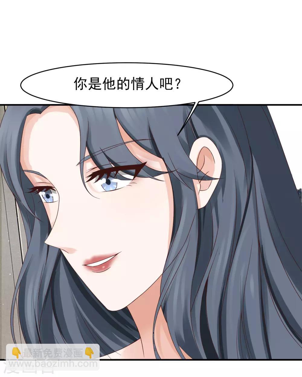 第12话 我？林萧风的情人？-第12话