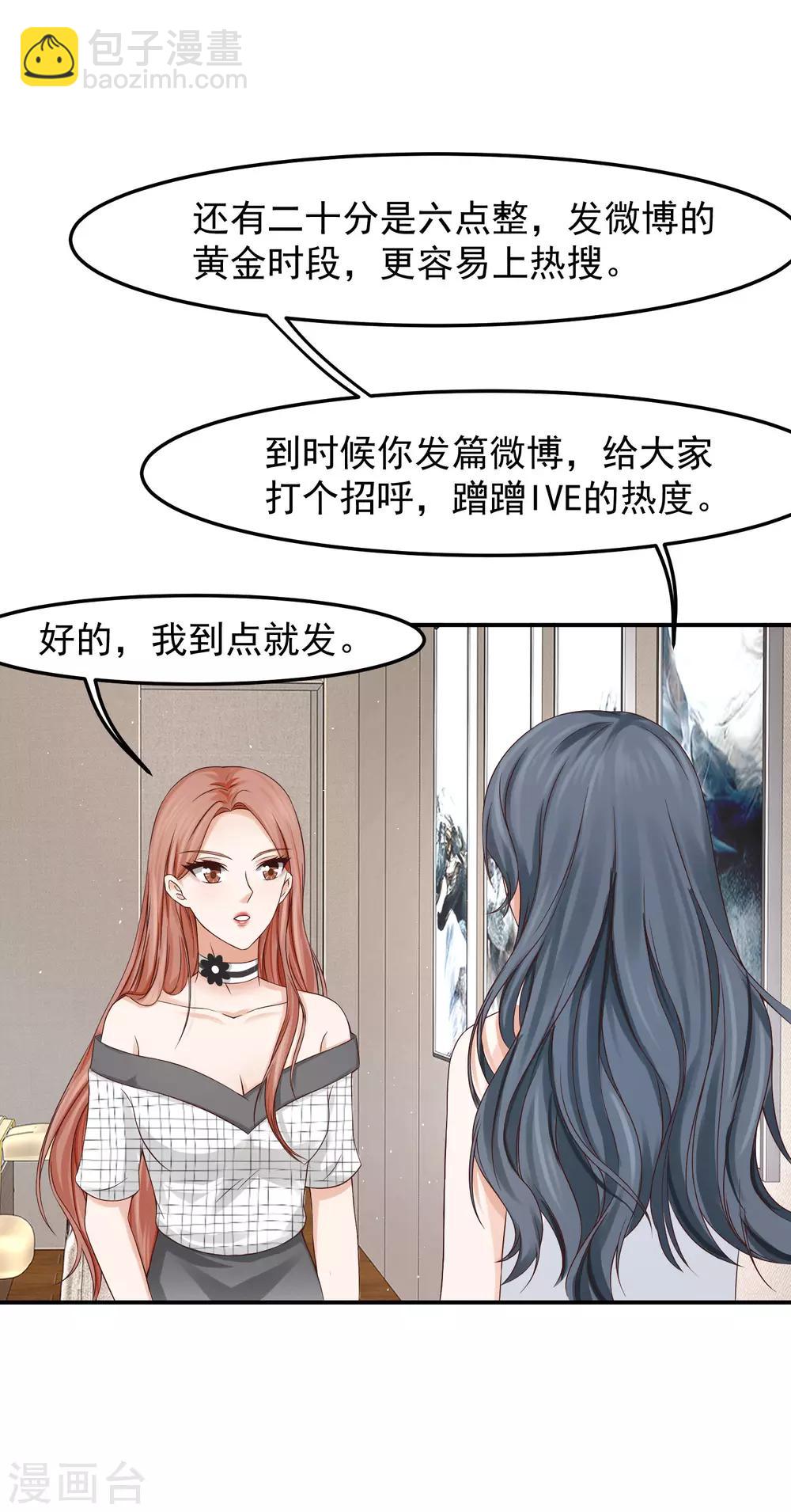 第12话 我？林萧风的情人？-第12话