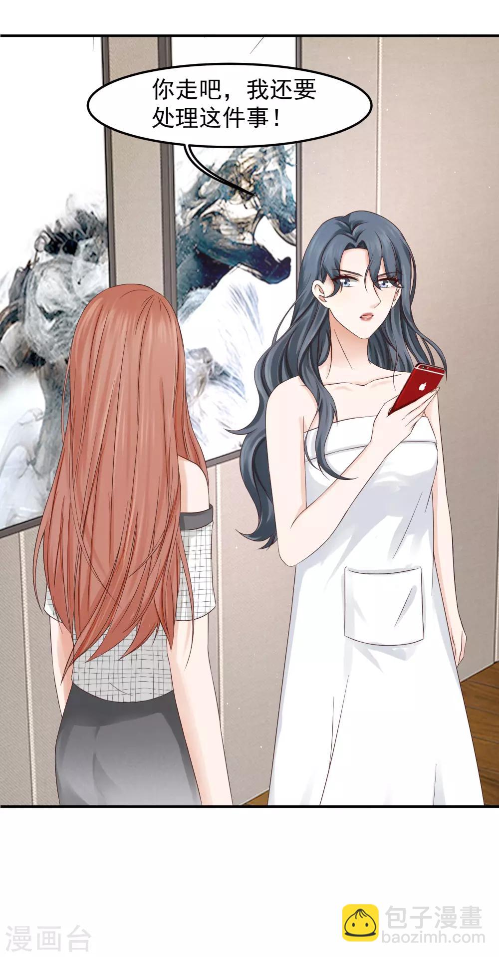 第12话 我？林萧风的情人？-第12话