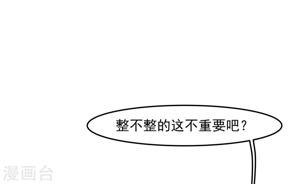 第12话 我？林萧风的情人？-第12话