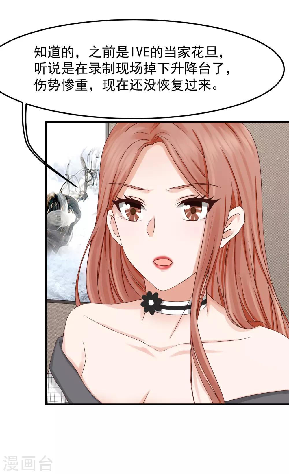 第12话 我？林萧风的情人？-第12话