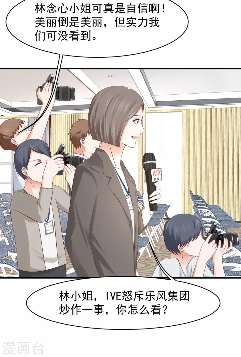 第14话 记者发布会-第14话