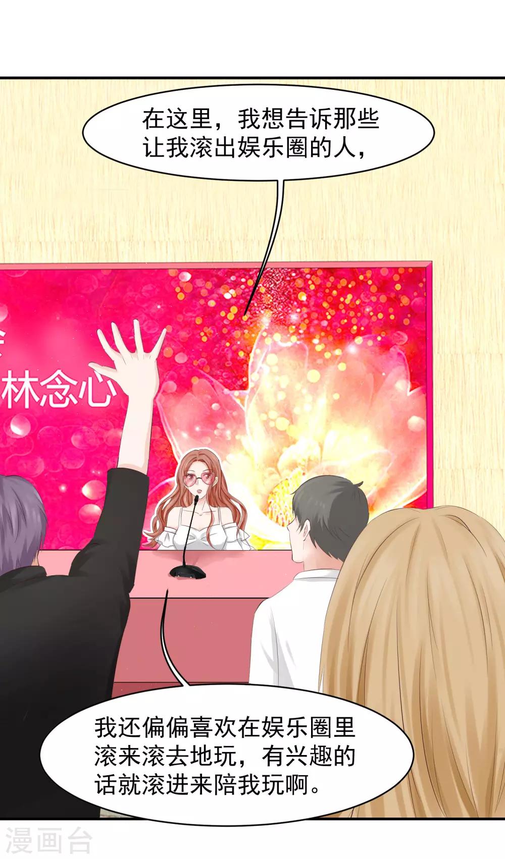 第14话 记者发布会-第14话