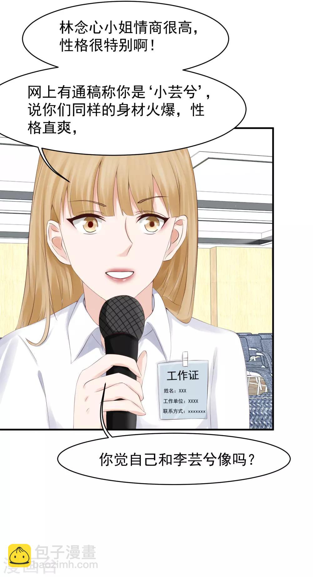 第14话 记者发布会-第14话