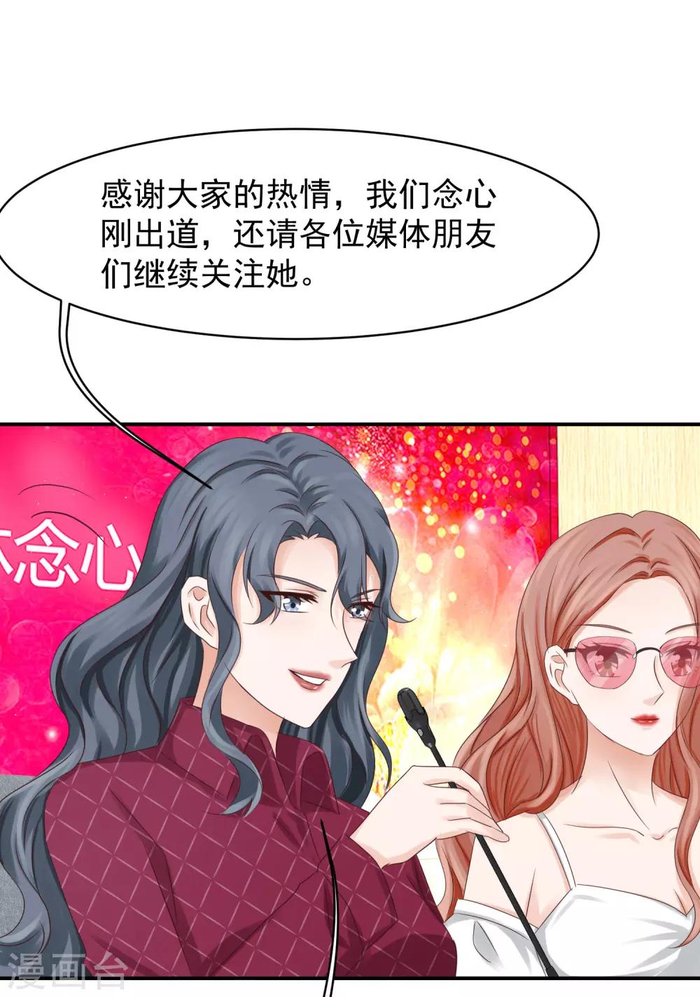 第14话 记者发布会-第14话