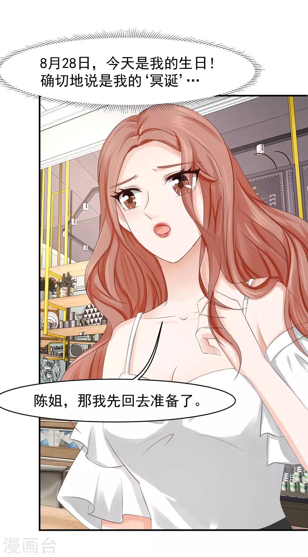 第14话 记者发布会-第14话