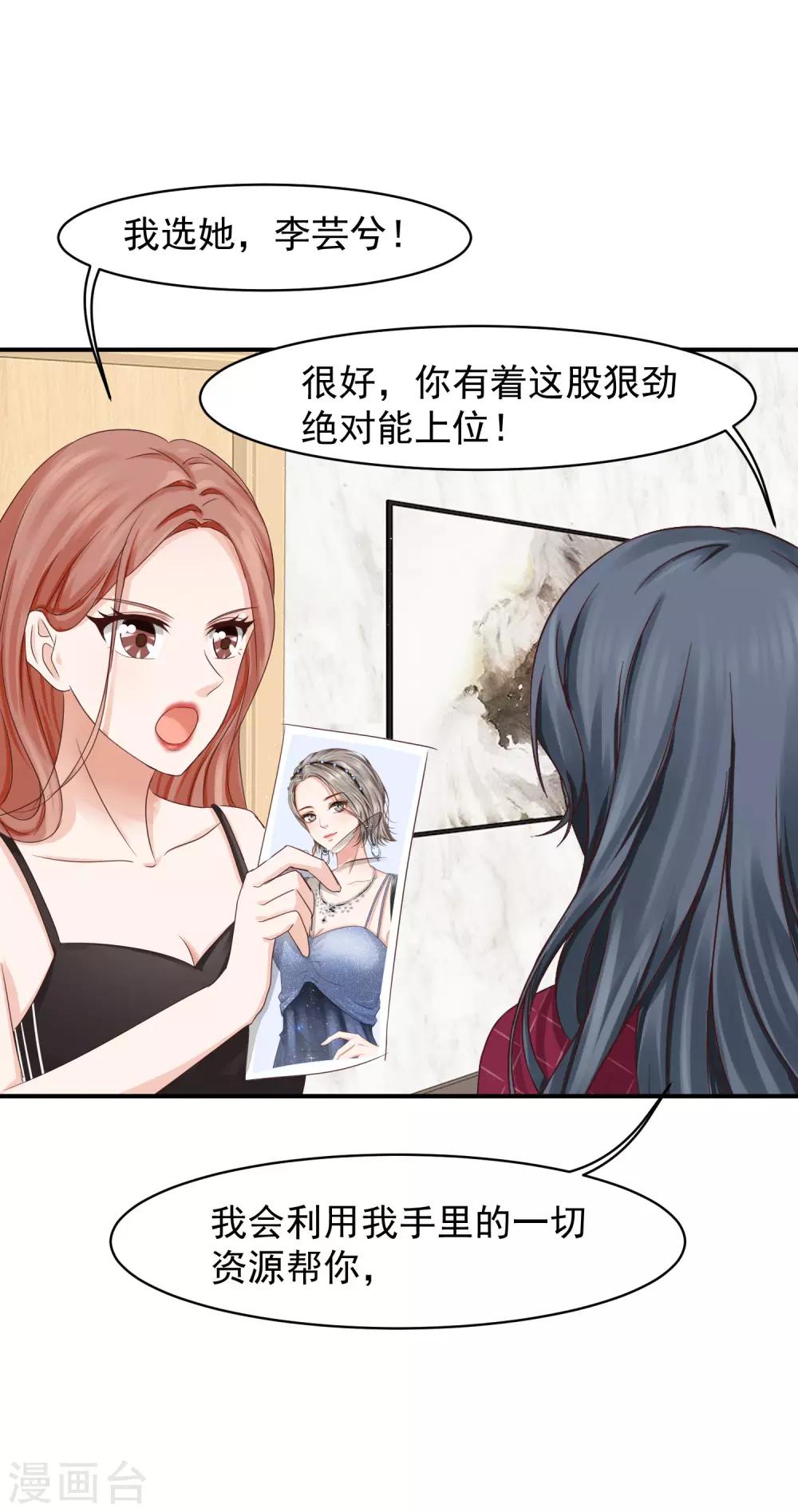 第14话 记者发布会-第14话