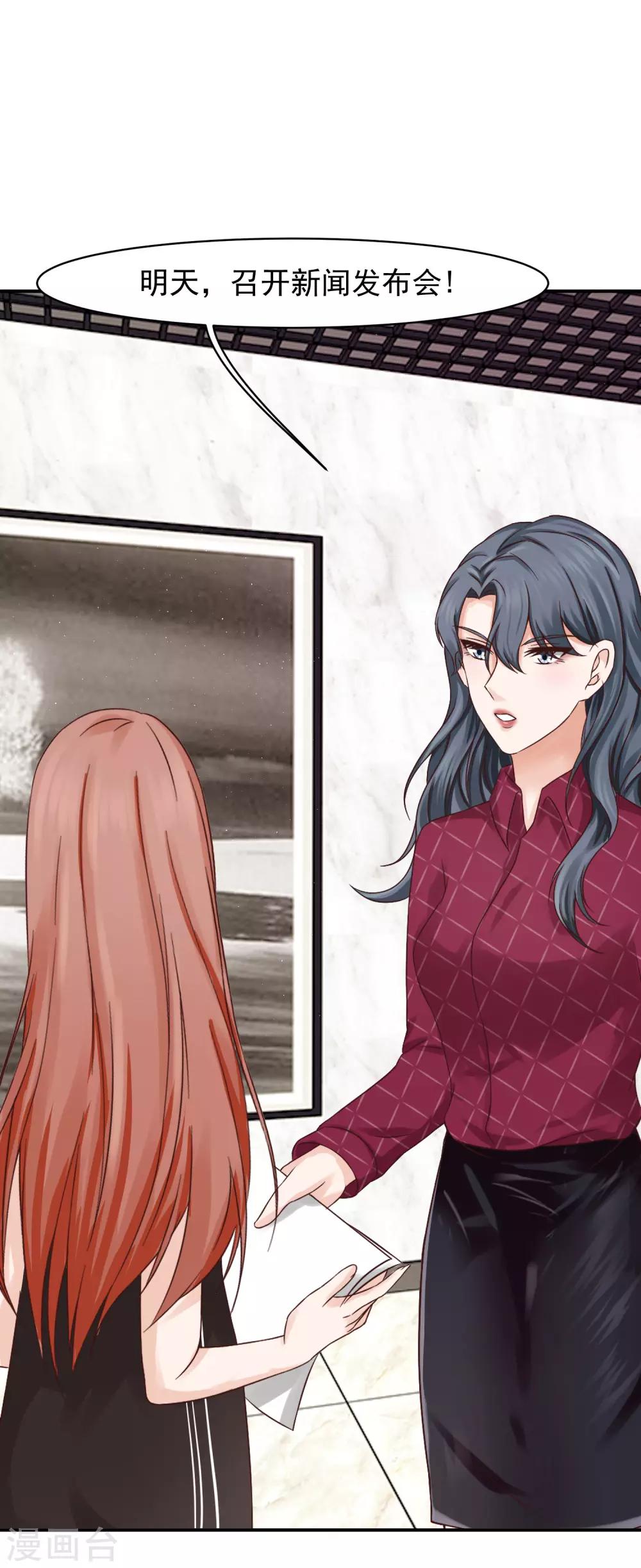 第14话 记者发布会-第14话