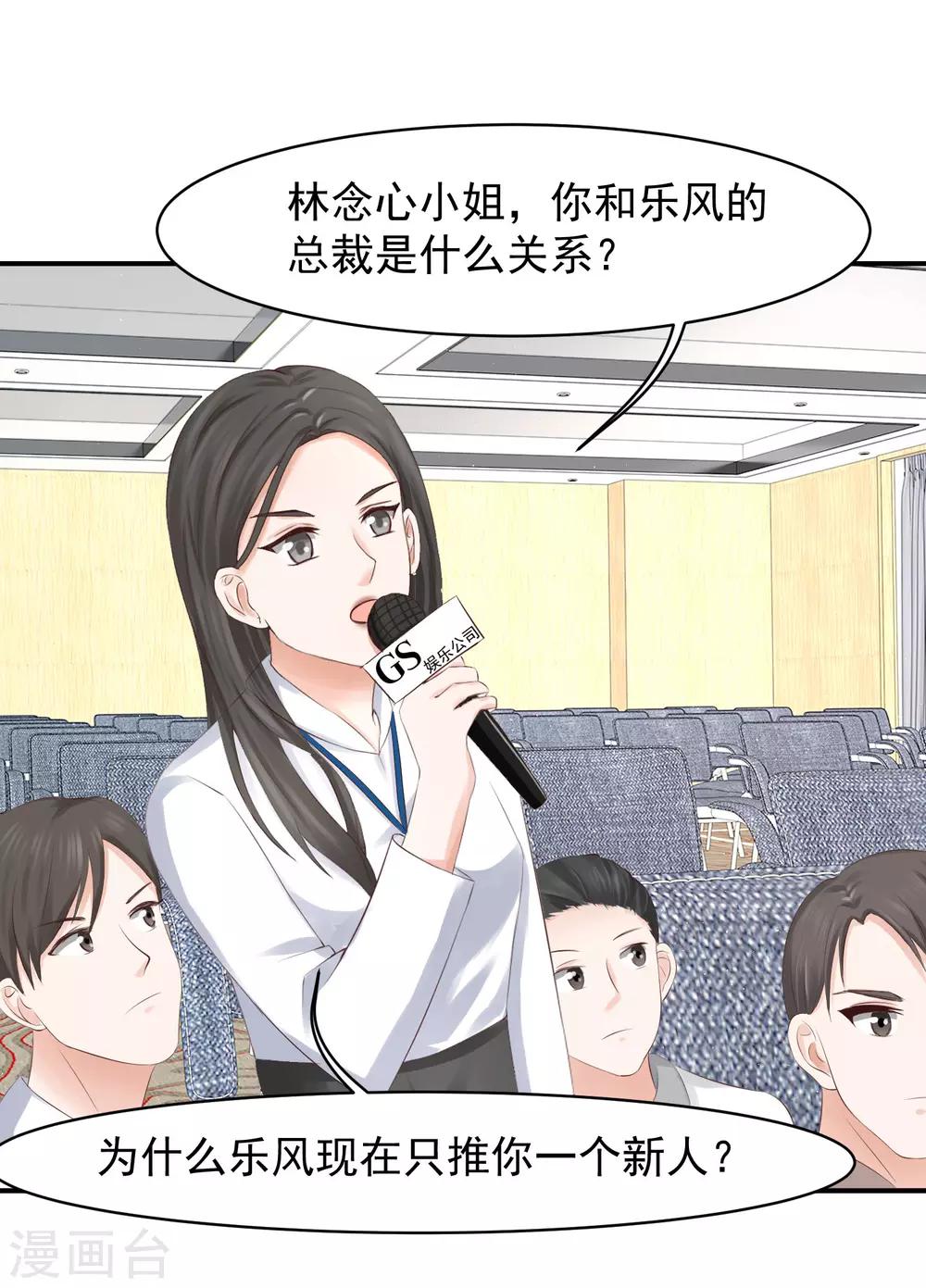 第14话 记者发布会-第14话