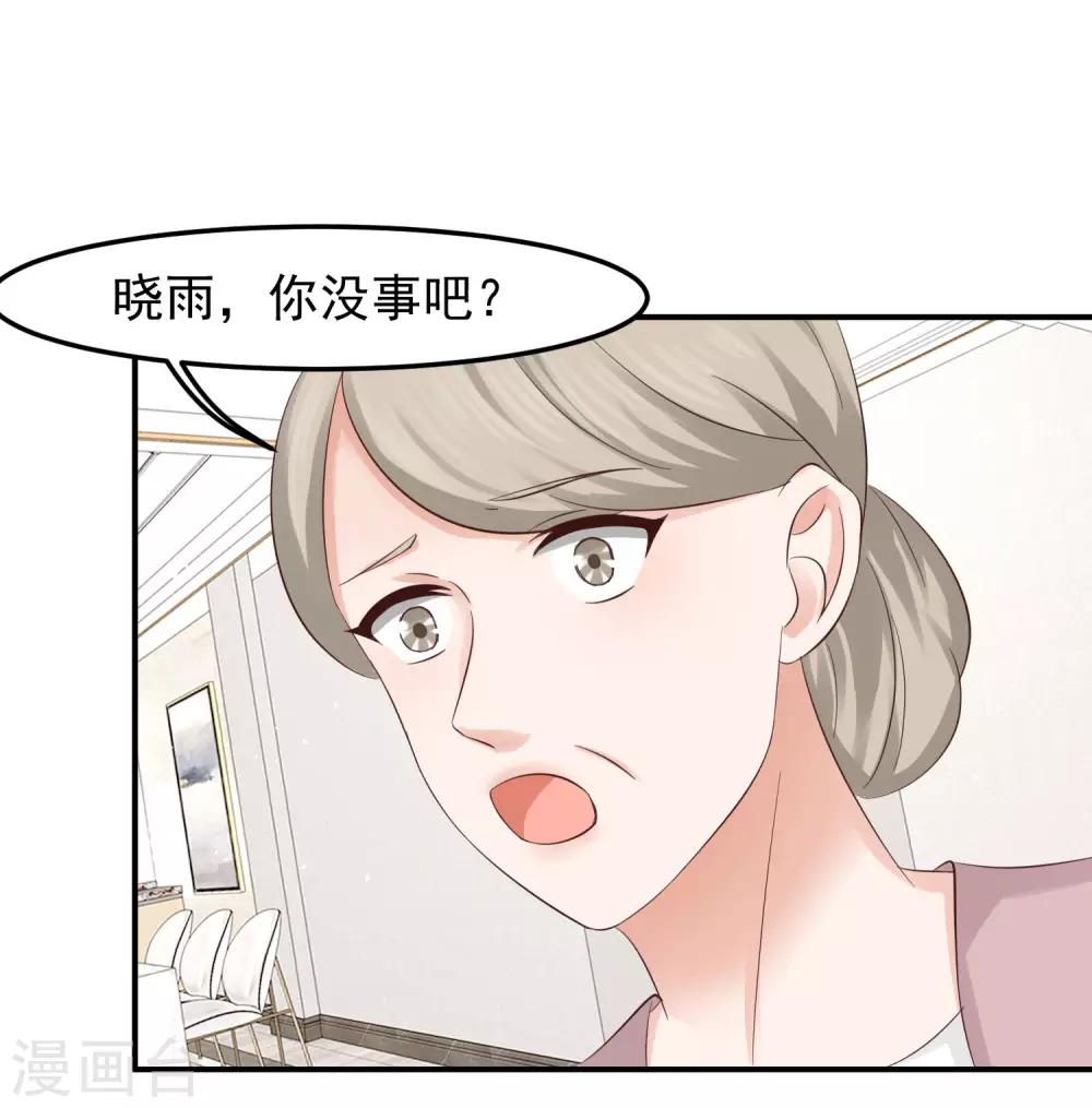 第16话 太子爷突然的关心-第16话