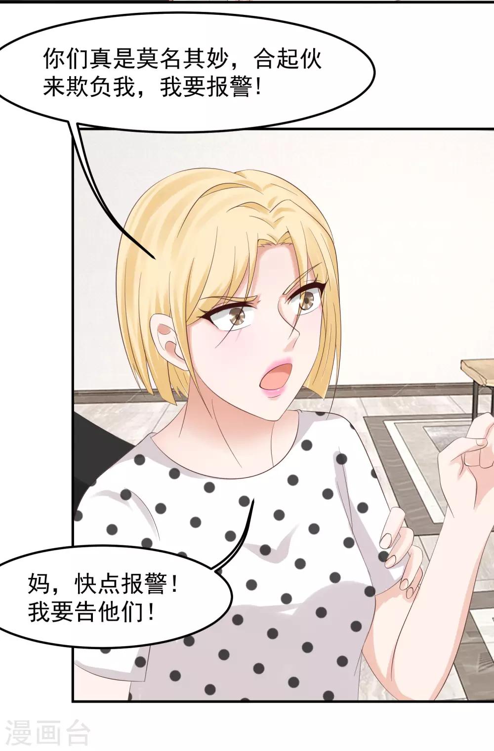 第16话 太子爷突然的关心-第16话