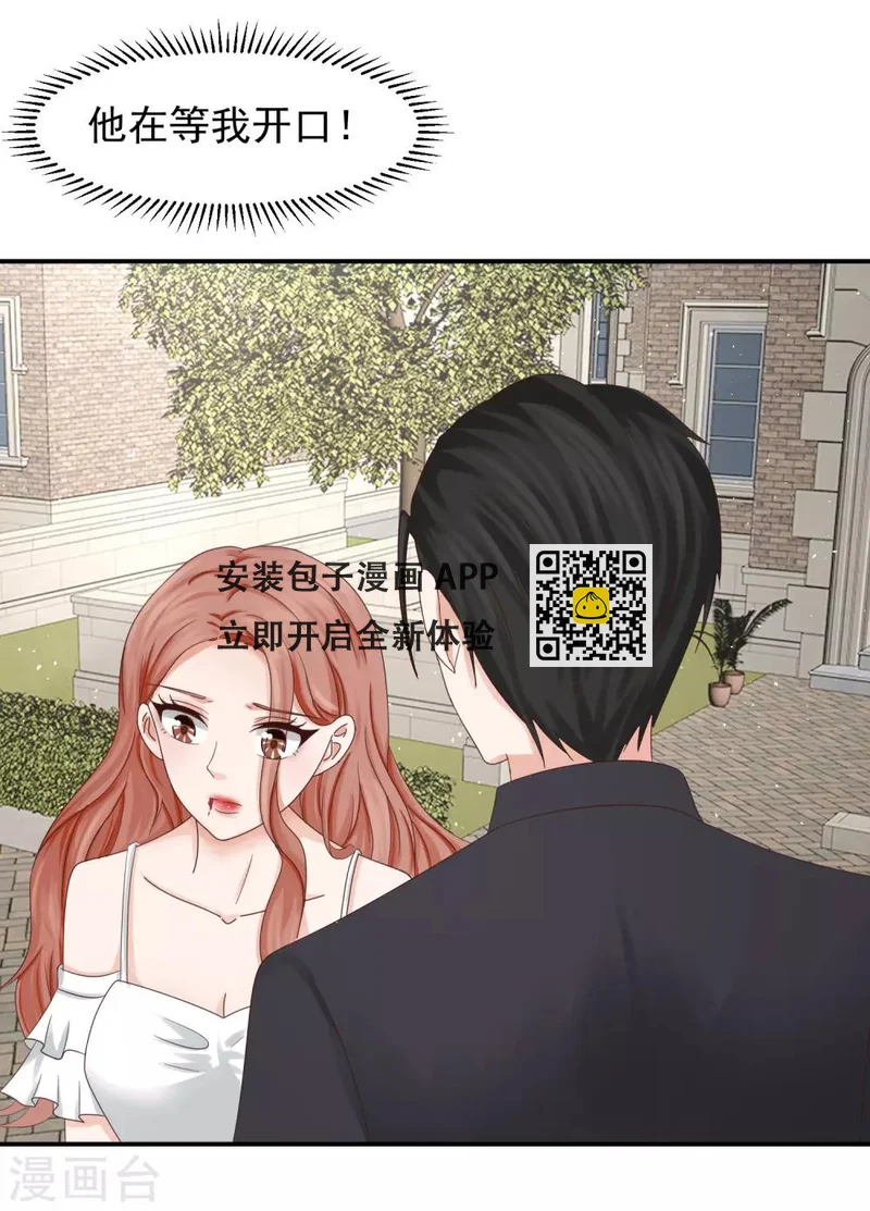 第16话 太子爷突然的关心-第16话