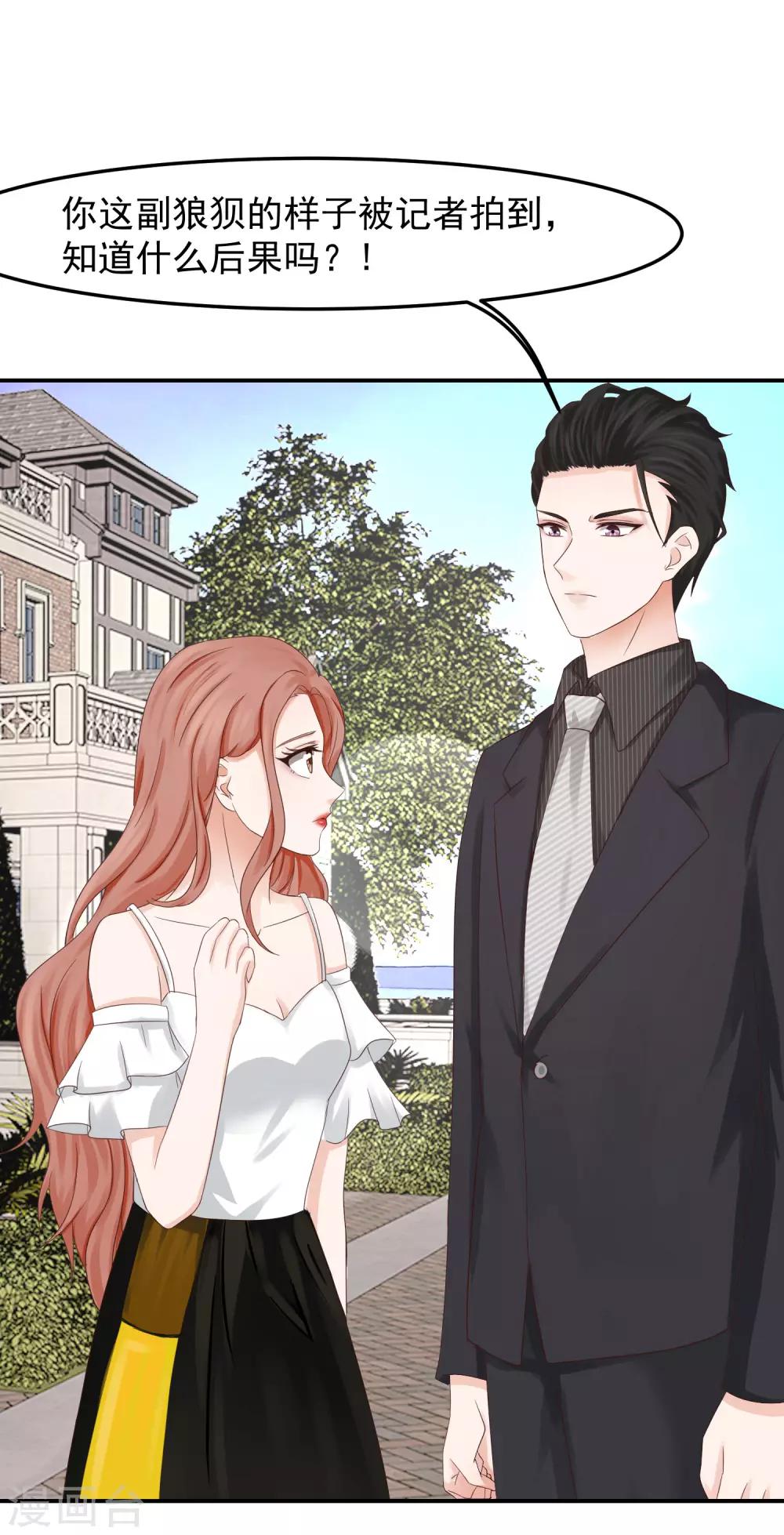 第16话 太子爷突然的关心-第16话