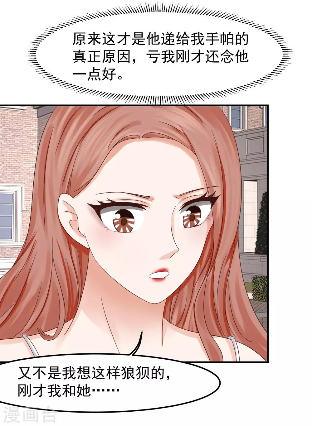 第16话 太子爷突然的关心-第16话