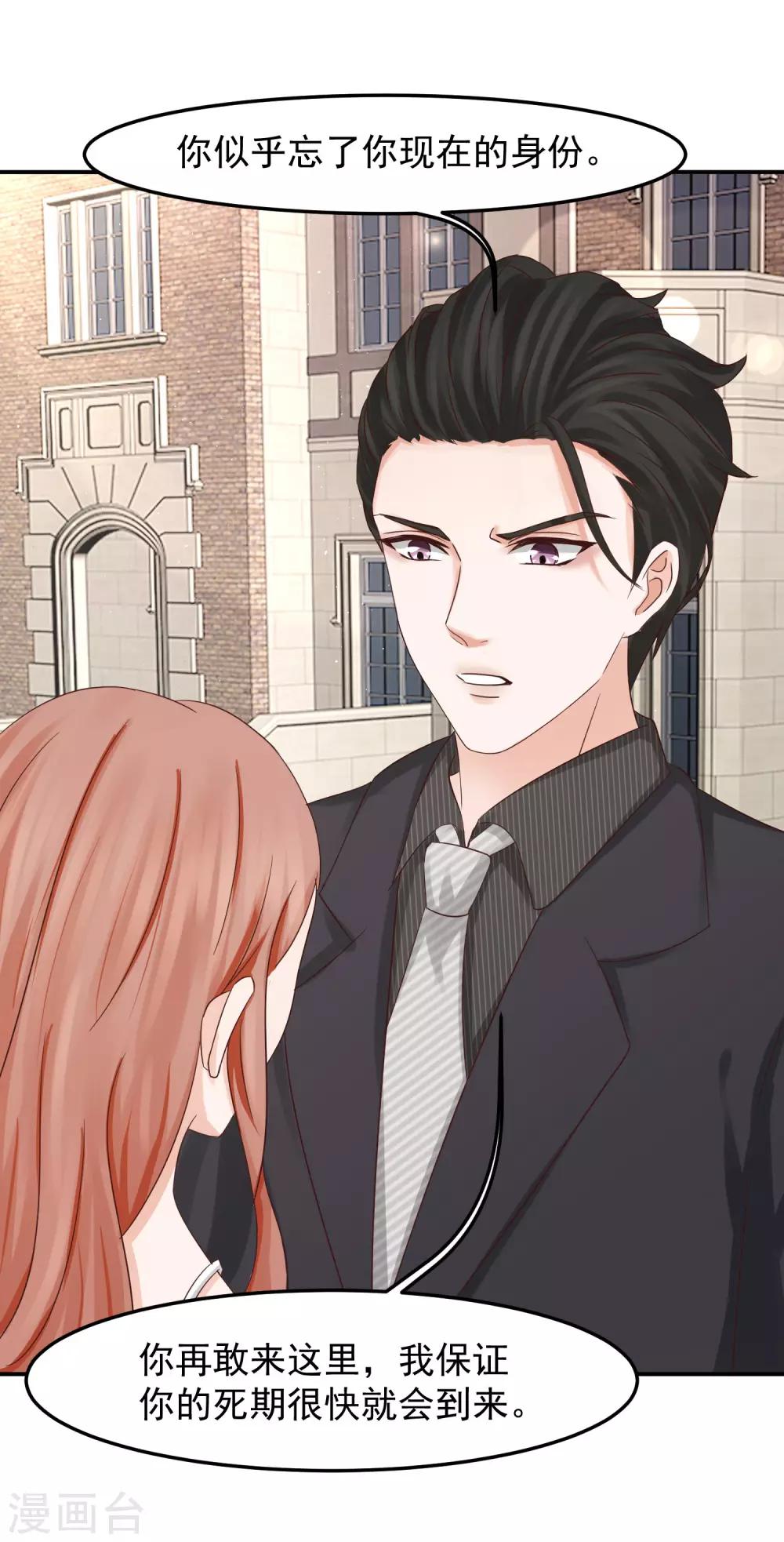 第16话 太子爷突然的关心-第16话