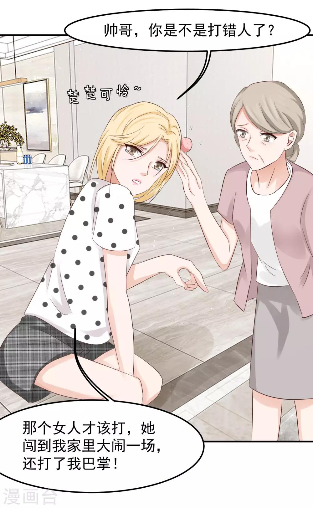 第16话 太子爷突然的关心-第16话